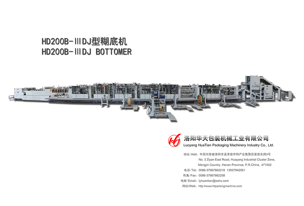 糊底機